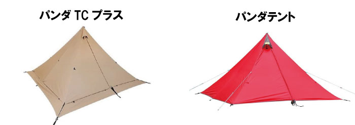 アウトドア テント/タープ テンマクデザイン「新型パンダTCプラス」リニューアルポイントや他 